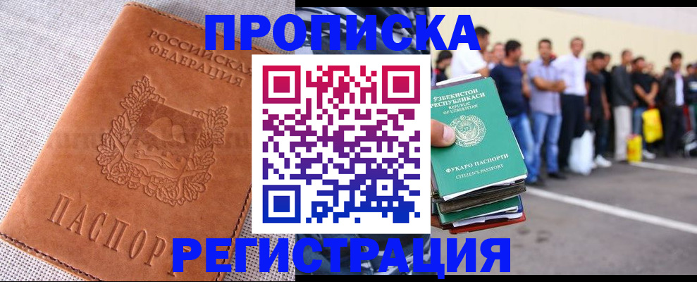 прописка паспорт в Дудинке