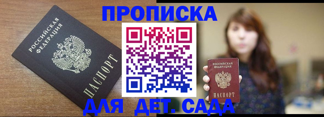 прописка поиск в Дудинке