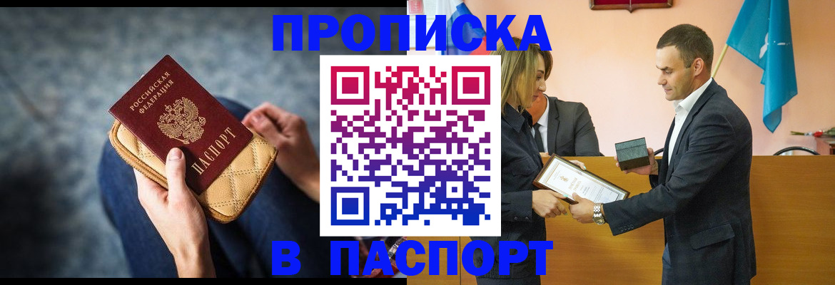 временная регистрация гарантия в Дудинке