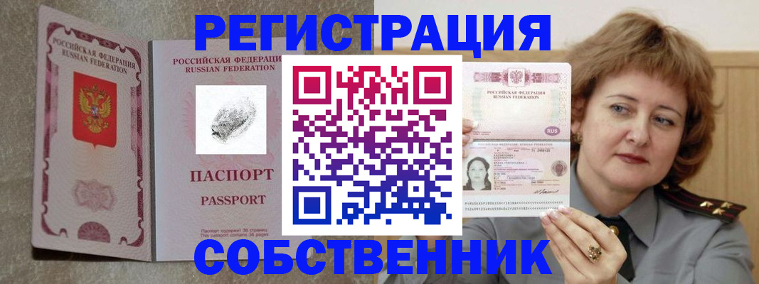 регистрация для школы в Дудинке
