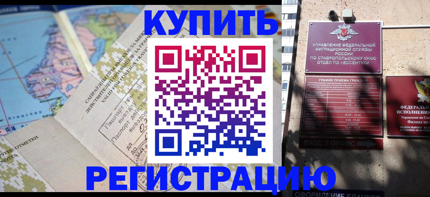 прописка паспорт в Дудинке