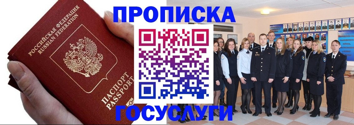 регистрация в Дудинке