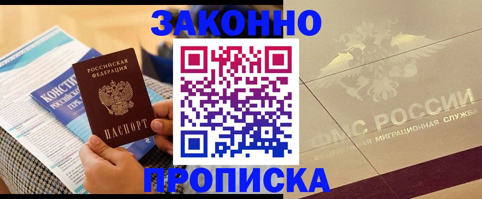временная регистрация купить в Дудинке